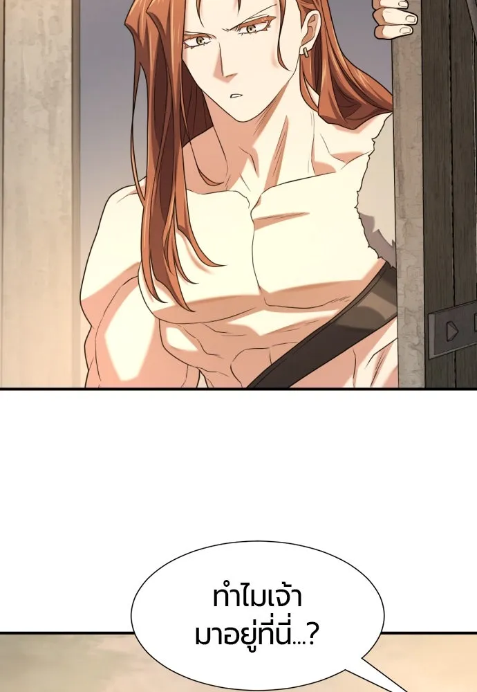 ยอดสถาปนิกผู้พิทักษ์อาณาจักร ตอนที่ 180 รูปที่ 68