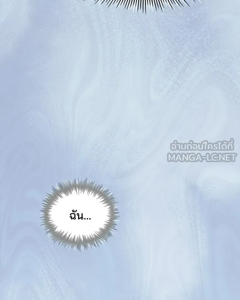 เจ้าชายแผนโบราณ ตอนที่ 18 รูปที่ 147