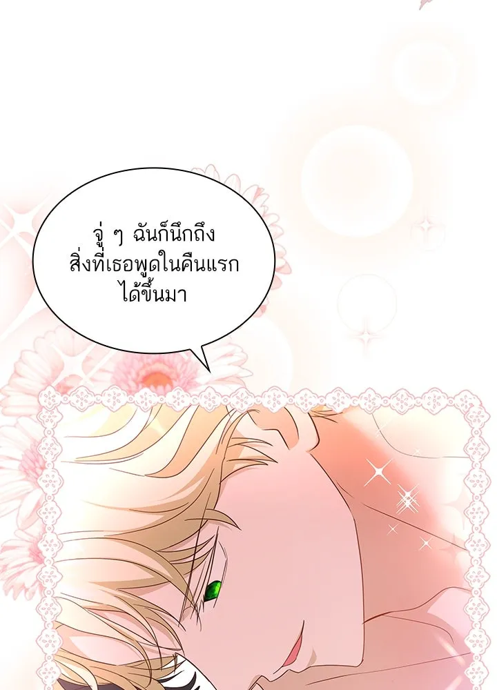 อดีตภรรยาของพระเอกหนุ่มจอมคลั่งรัก ตอนที่ 17 รูปที่ 62