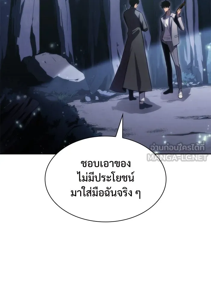ผู้เล่นหน้าใหม่เลเวลแมกซ์ ตอนที่ 74 กระจกทลายอาณาเขต (1) รูปที่ 135