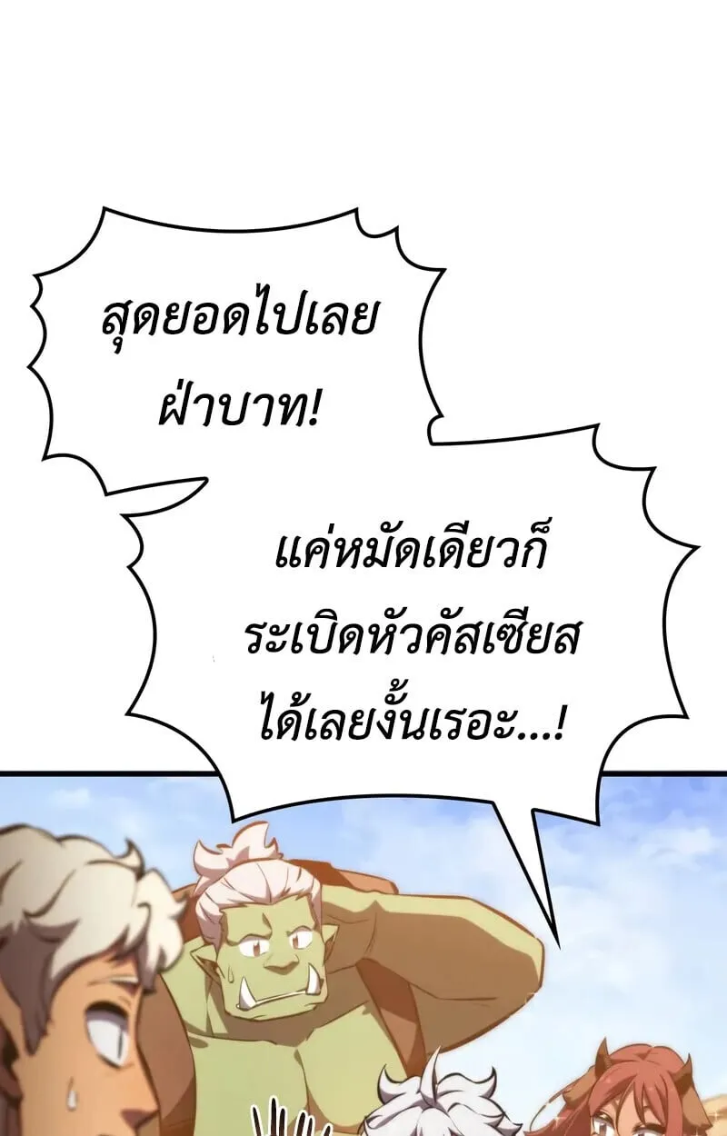 Breakers ตอนที่ ตอนที่ 22 รูปที่ 53