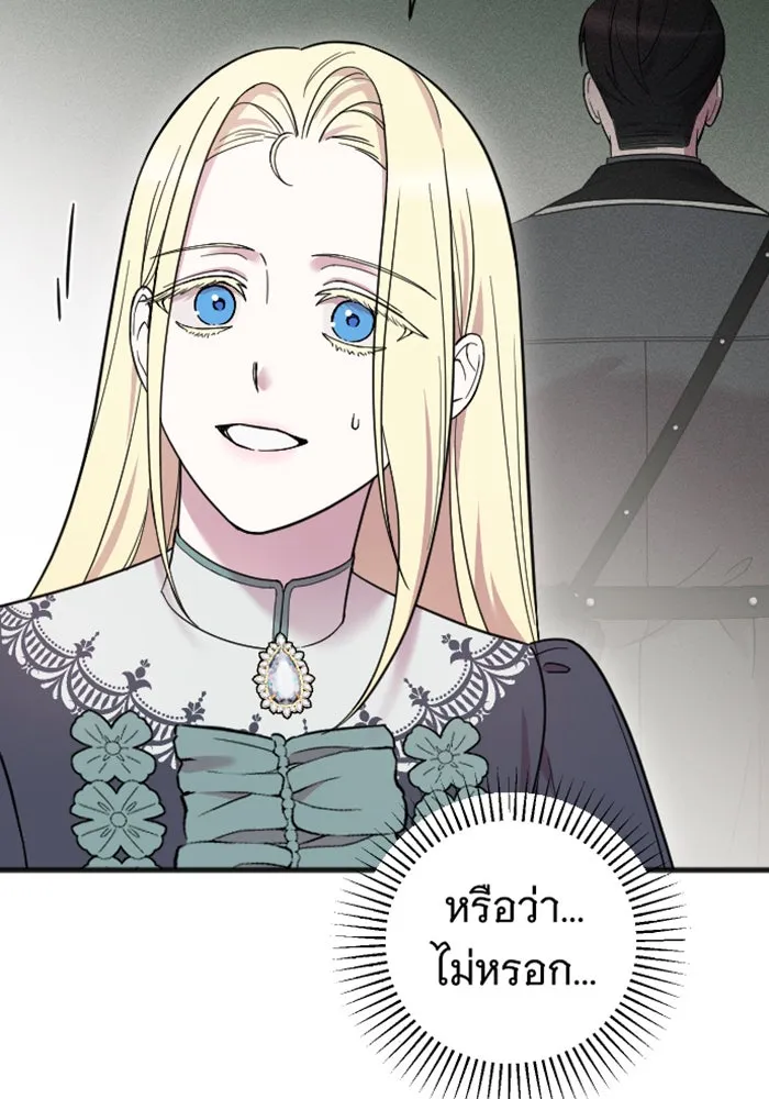 จำเลยหัวใจ ตอนที่ 5 รูปที่ 95
