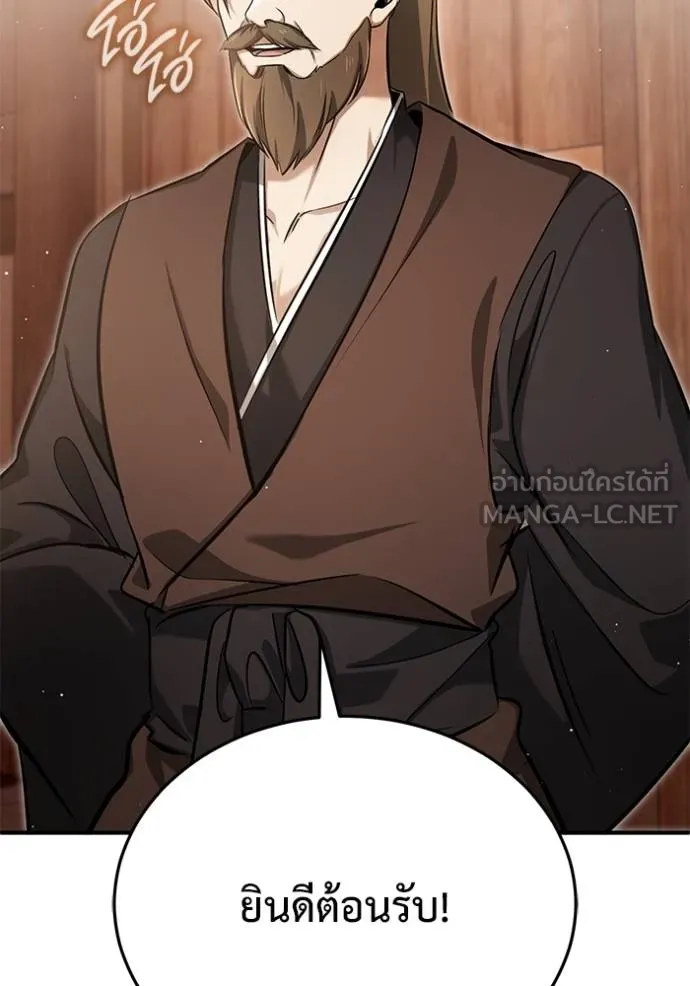 Regressor’s Life Aft ตอนที่ 62 รูปที่ 120