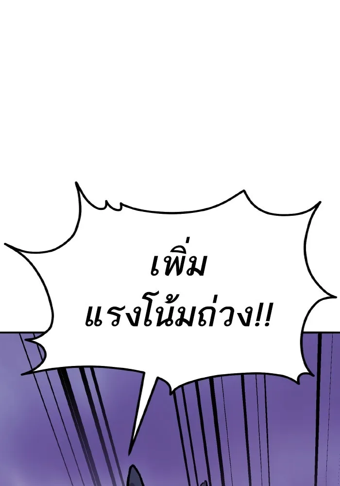 ยอดคนเลเวลทะลุ ตอนที่ 72 โฮมุนคิวลัส รูปที่ 160