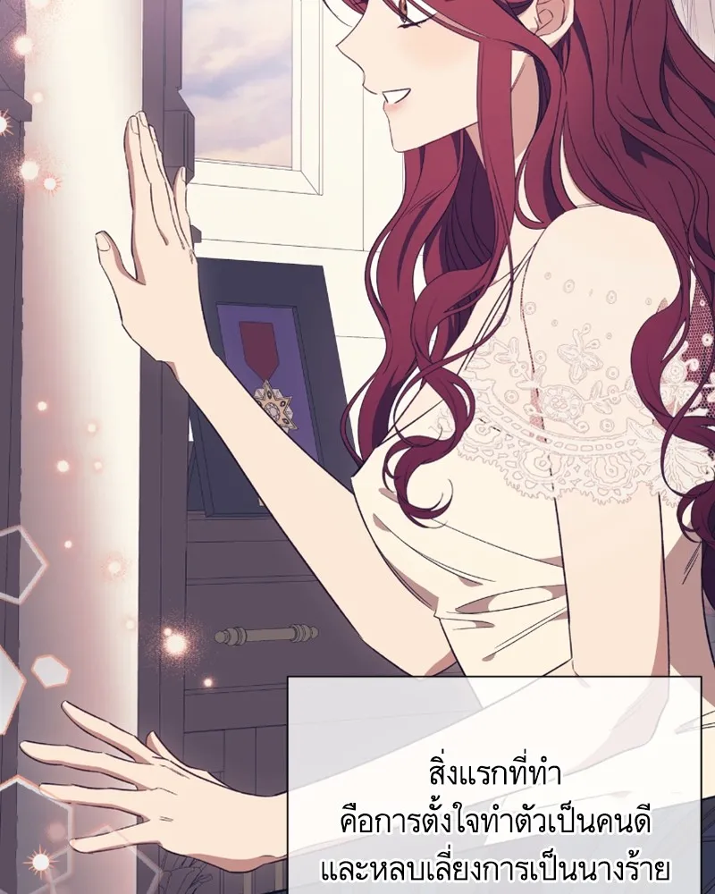 นึกว่าเป็นอิเซไคธรรมดา ตอนที่ 32 รูปที่ 28