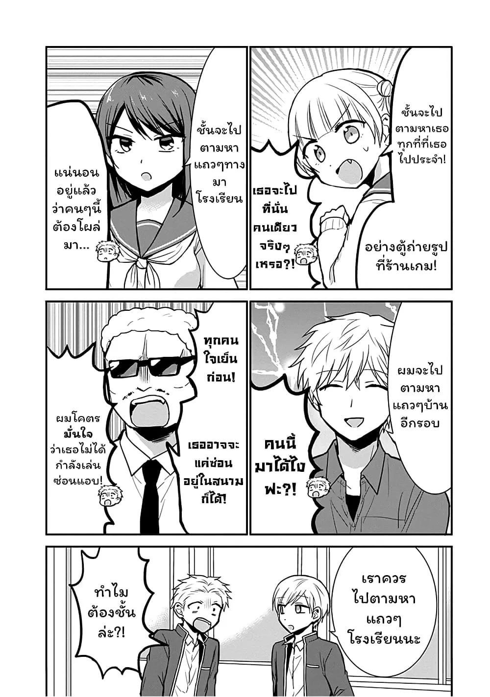 Manga-lc-com อ่านมังงะ อ่านการ์ตูน ออนไลน์ ฟรี Expressionless Kashiwada-san and Emotional Oota-kun ตอนที่ 1 2 3 4 5 6 7 8 9 10 11 12 13 14 ฟรี ไม่มีโฆษณา Manga-lc - อ่าน มังงะ อ่าน การ์ตูน ออนไลน์ อ่านมังงะ ฟรี