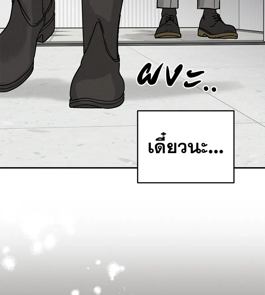 รักหลอกหยอกแฟนเก่า ตอนที่ 51 (จบซีซัน 1) รูปที่ 154