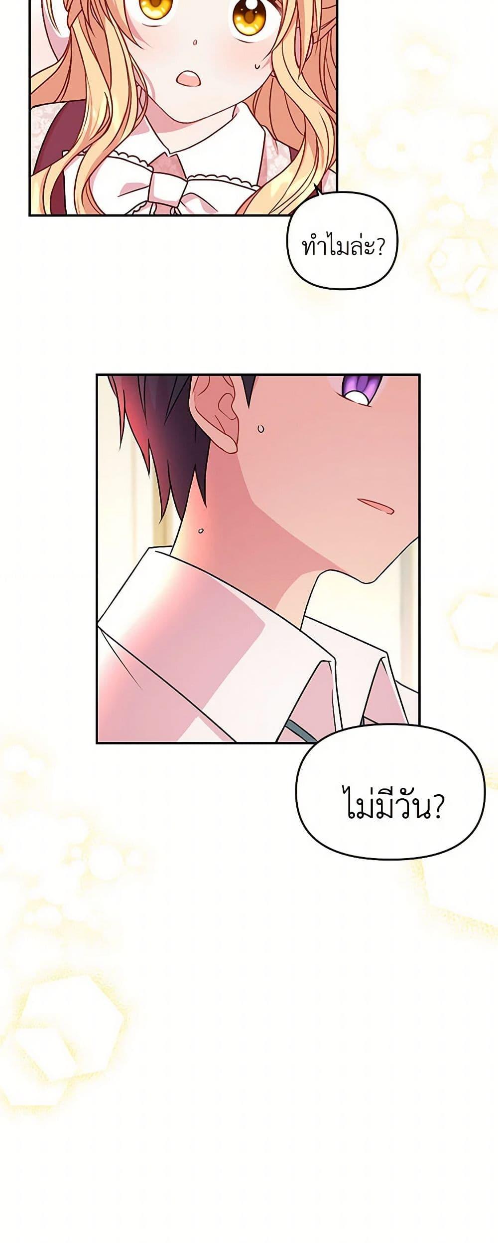 Manga-lc-com อ่านมังงะ อ่านการ์ตูน ออนไลน์ ฟรี My BFF is a Tyrant in Training ตอนที่ 1 2 3 4 5 6 7 8 9 10 11 12 13 14 ฟรี ไม่มีโฆษณา Manga-lc - อ่าน มังงะ อ่าน การ์ตูน ออนไลน์ อ่านมังงะ ฟรี