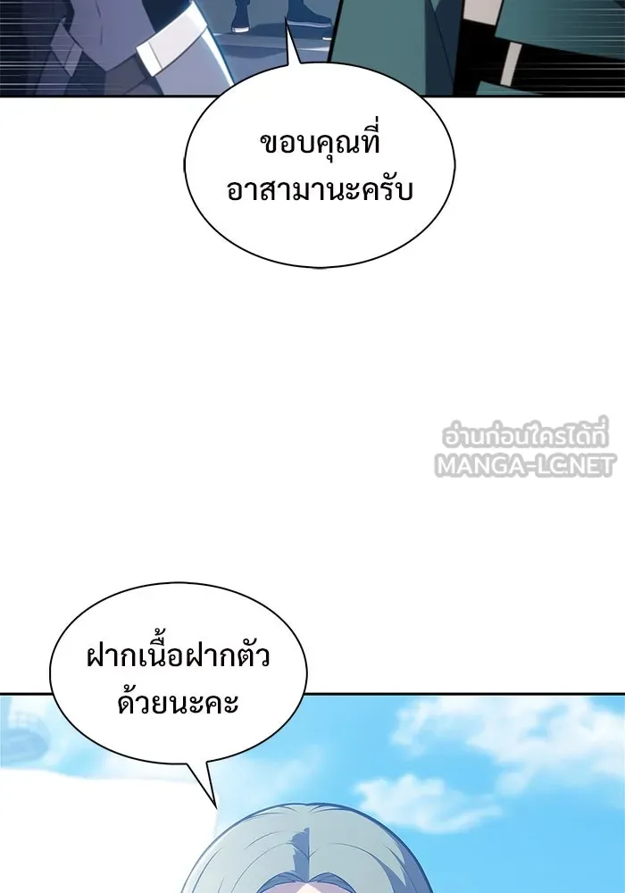 ผู้เล่นหน้าใหม่เลเวลแมกซ์ ตอนที่ 203 มาสเตอร์ฝึกสัตว์ (1) รูปที่ 33