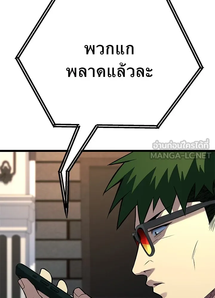 ราชาลานประลอง ตอนที่ 61 รูปที่ 180