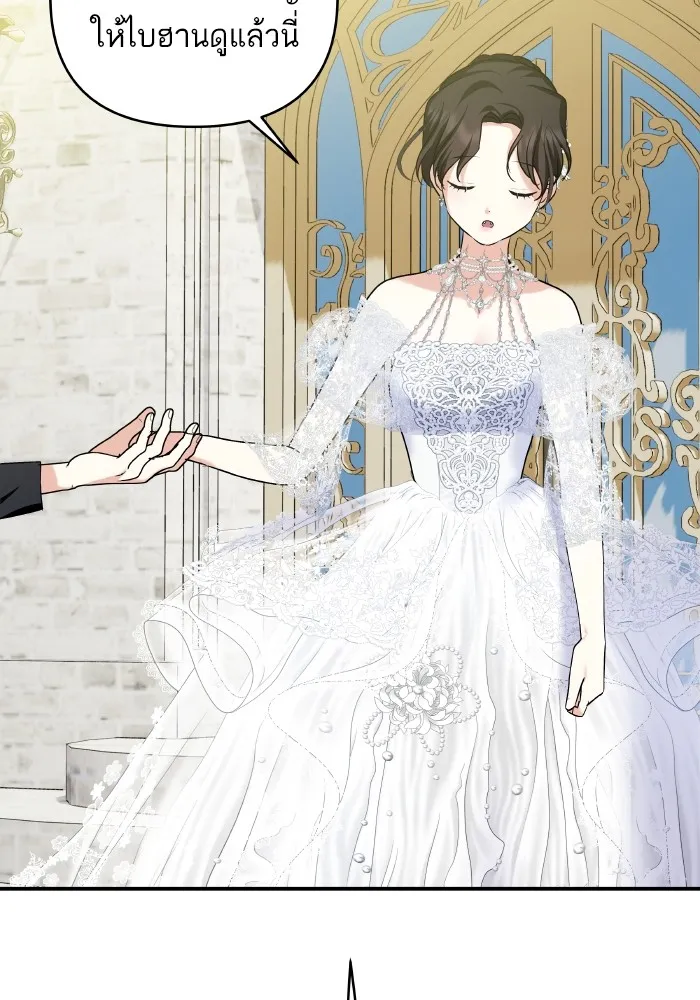 บุตรสาวของดยุกปีศาจ ตอนที่ 149 รูปที่ 85