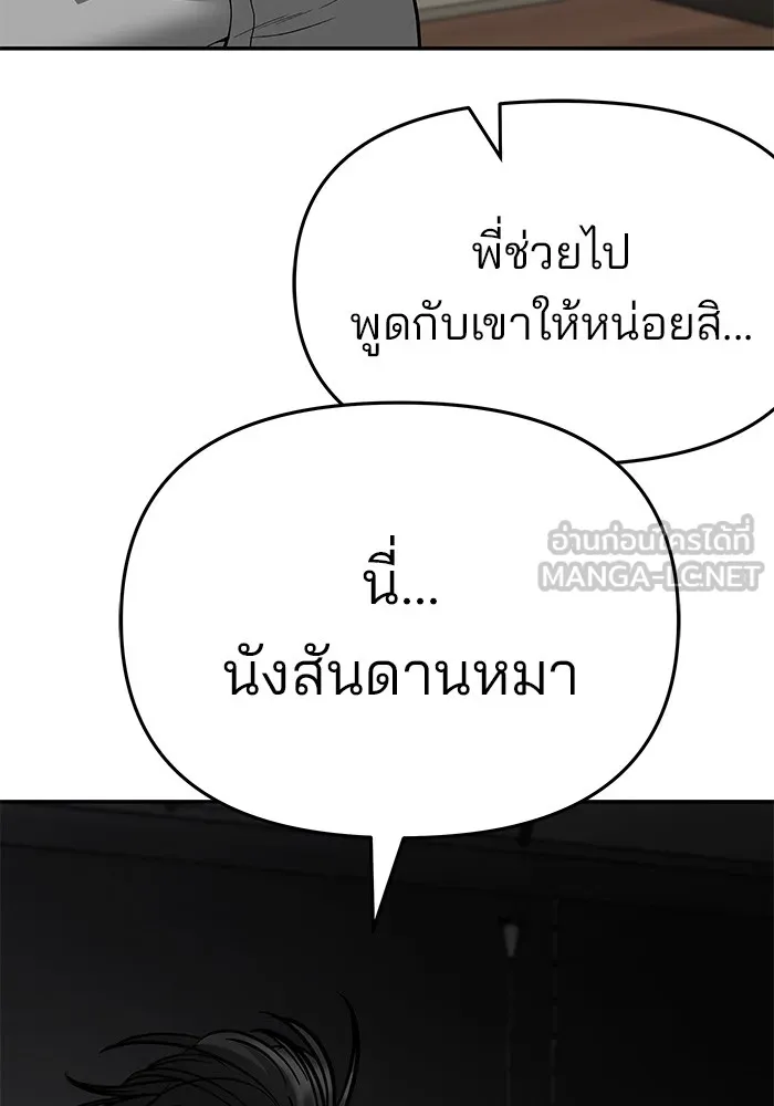 เลวฟาดเลว ตอนที่ 75 รูปที่ 102