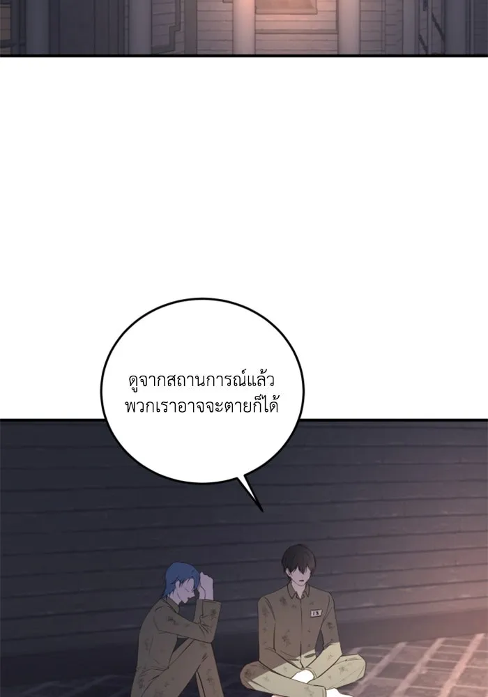 ตัวร้ายอย่างฉันขออยู่อย่างสงบ ตอนที่ 47 รูปที่ 32