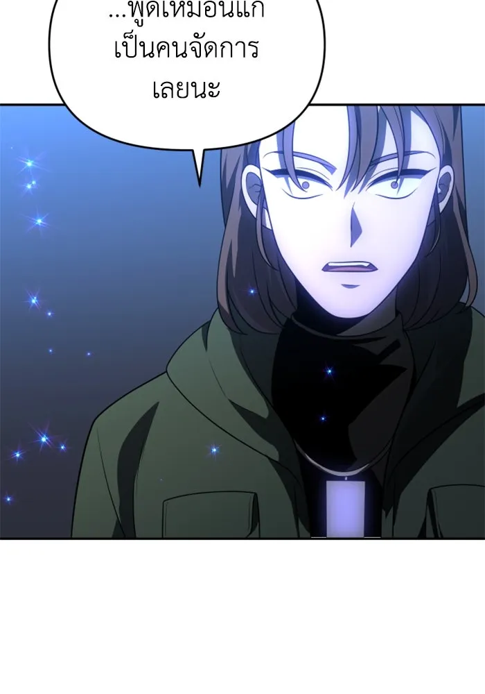 อดีตบอสหอคอย ตอนที่ 26 รูปที่ 155