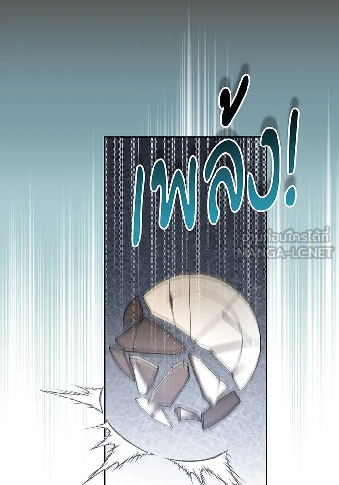 ทุกอย่างที่เสียไป ฉันขอทวงคืน ตอนที่ 42 รูปที่ 21