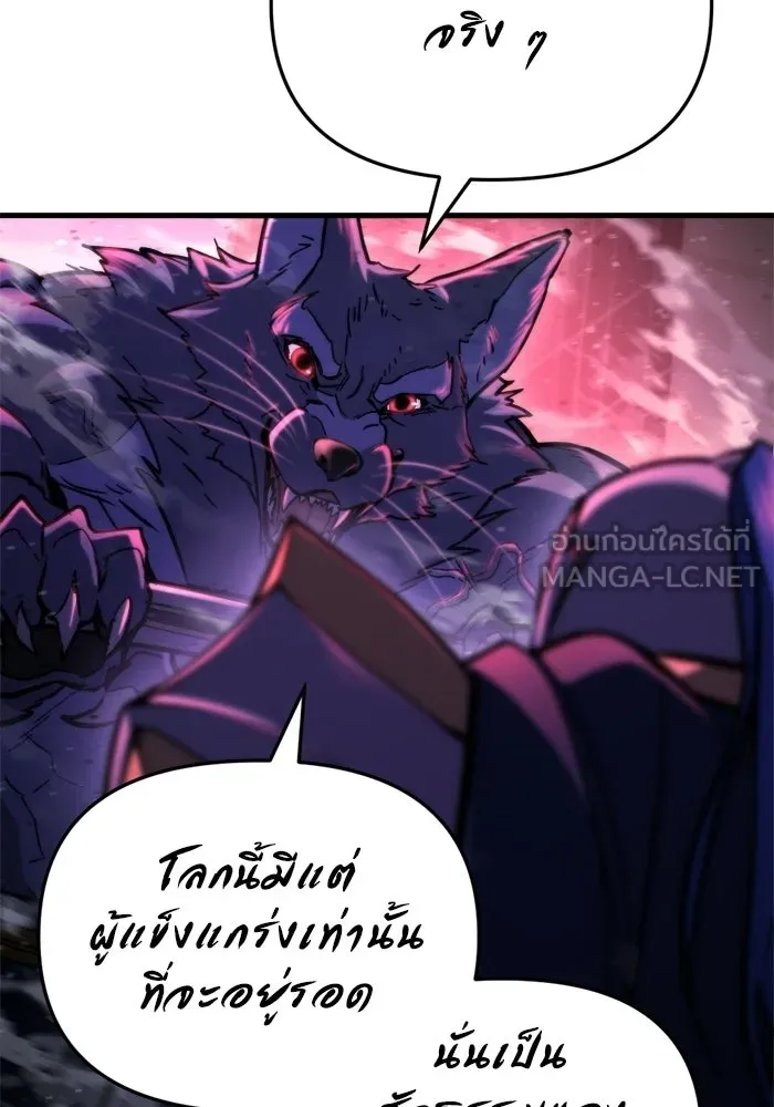 โกดังลับหลังโลกแตก ตอนที่ 73 รูปที่ 93