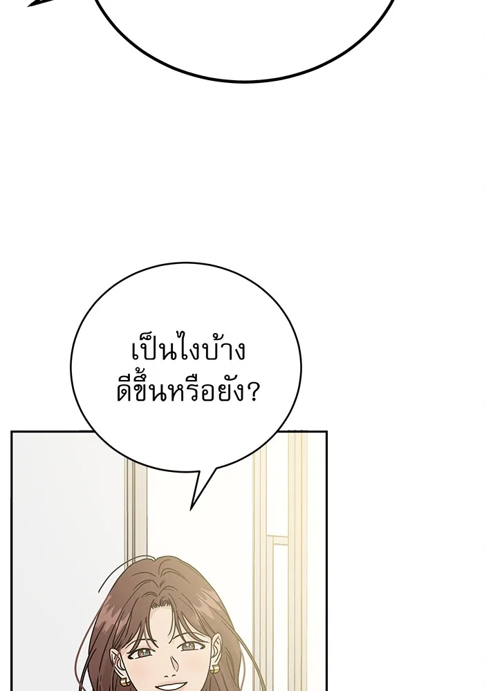 รักหลอกหยอกแฟนเก่า ตอนที่ 1 รูปที่ 109