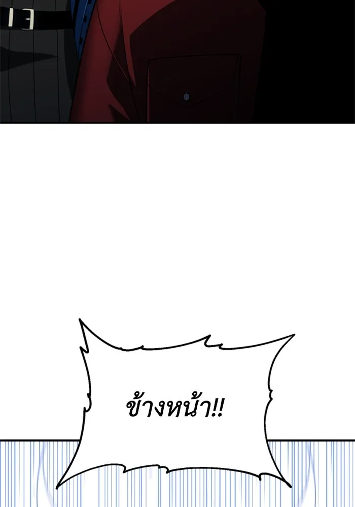 อดีตบอสหอคอย ตอนที่ 41 รูปที่ 101