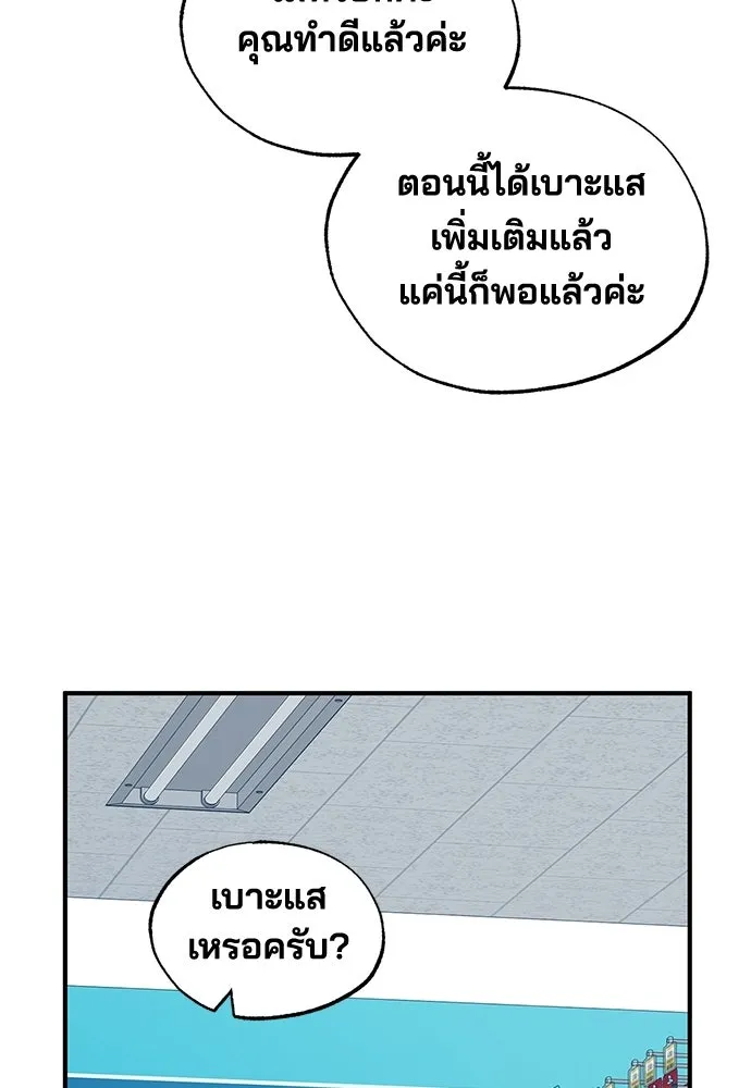 ร้านสะดวกซื้อต่างโลก ตอนที่ 50 รูปที่ 52