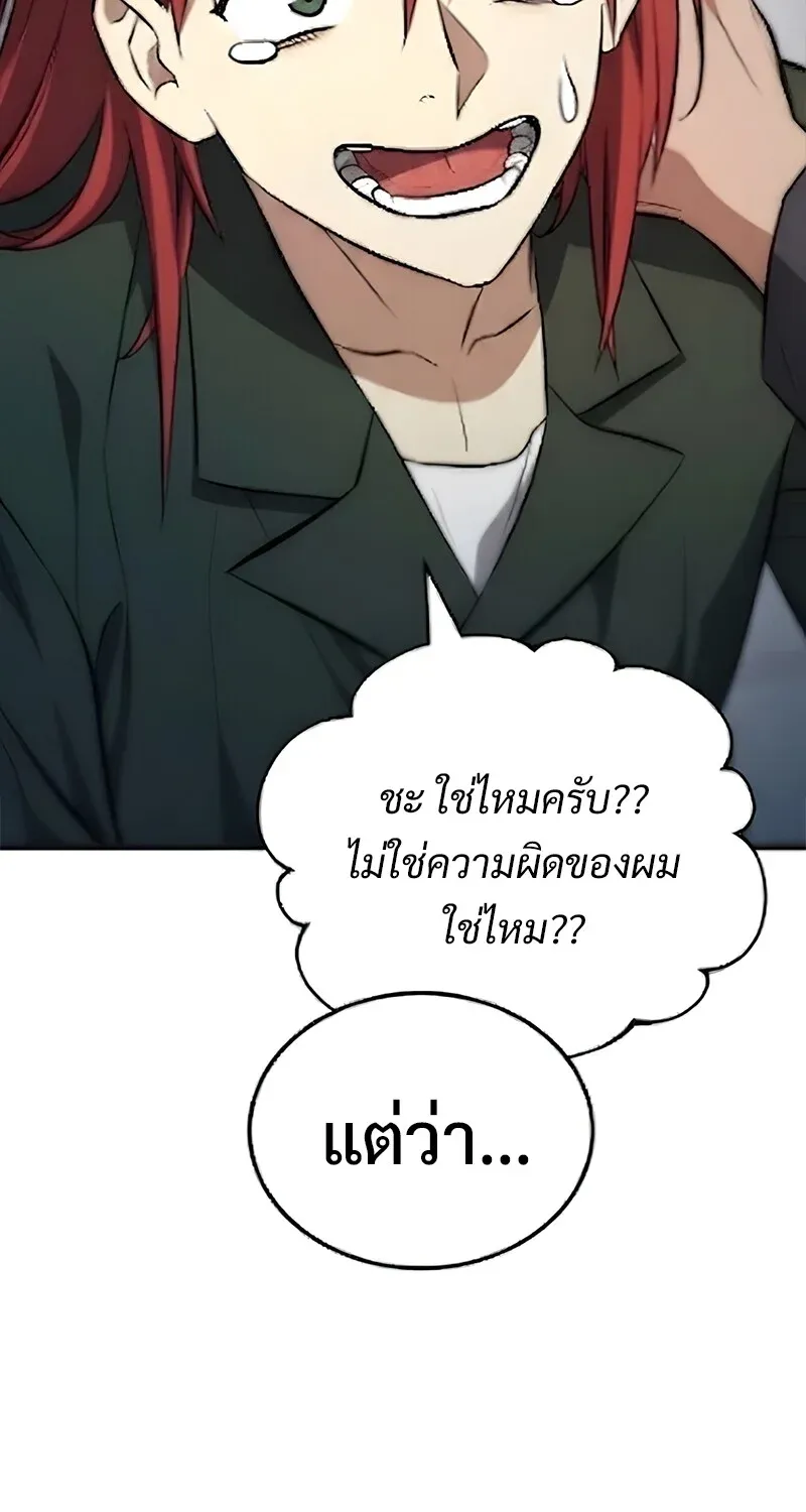 The Hero Returns ตอนที่ ตอนที่ 131 รูปที่ 75