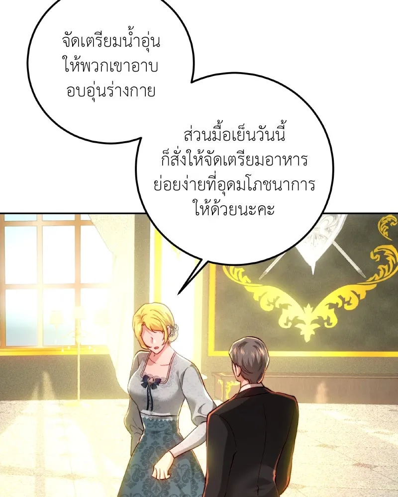 เจ้าหญิงคลั่งแห่งวังหลวง ตอนที่ 96 รูปที่ 40