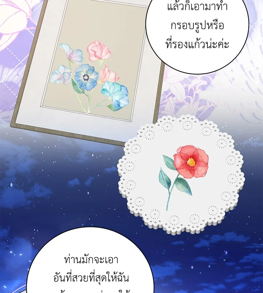 คิมหันต์นิรันดร ตอนที่ 19 รูปที่ 56