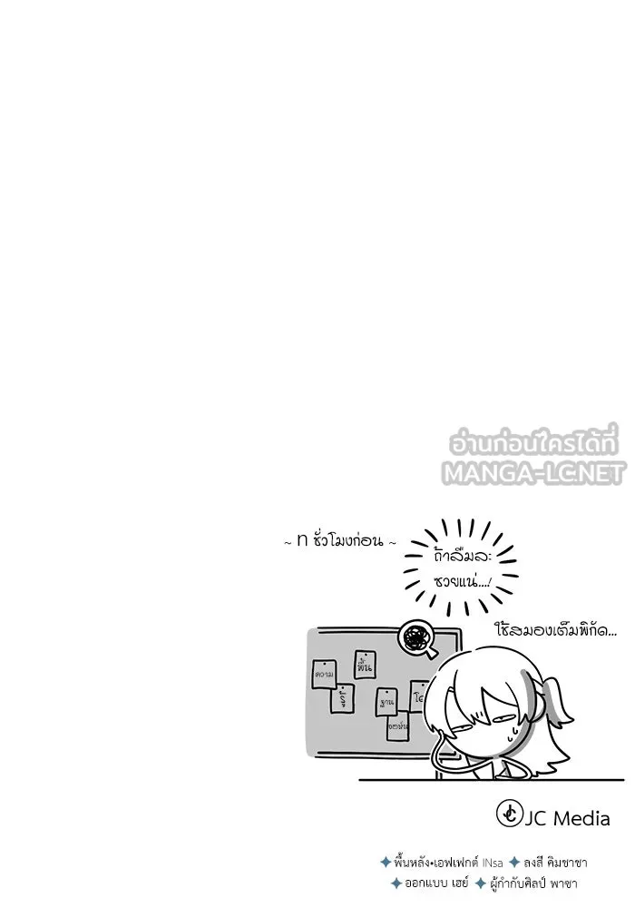 ศาสตราจารย์จำเป็นแห่งอะคาเดมี ตอนที่ 40 รูปที่ 126