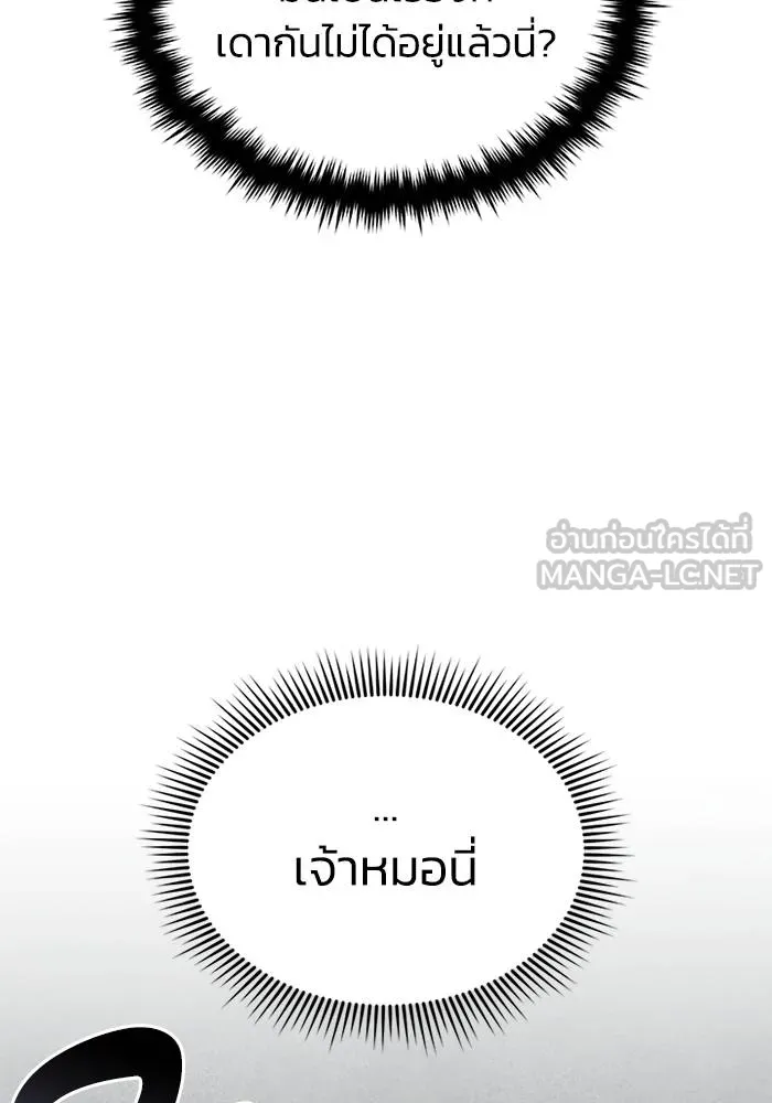 อัจฉริยะนอกคอก ตอนที่ 68 รูปที่ 72