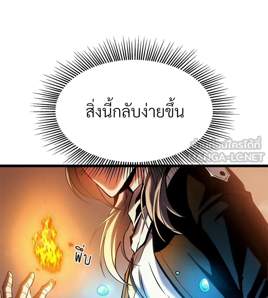 จอมเวทคนเลี้ยงแกะ ตอนที่ 17 รูปที่ 81