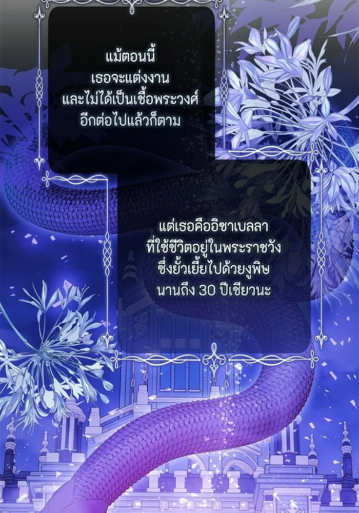 ละครชีวิตลิขิตรัก ตอนที่ 32 รูปที่ 55