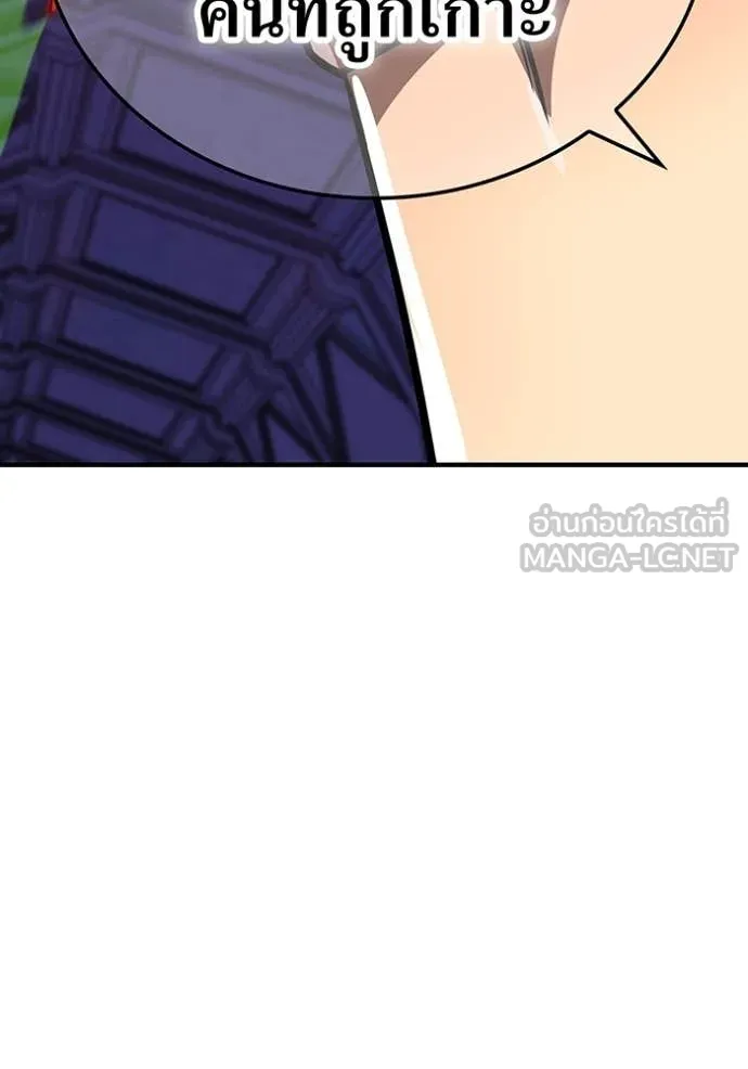 เพลเยอร์เลือดเทวะ ตอนที่ 89 รูปที่ 188