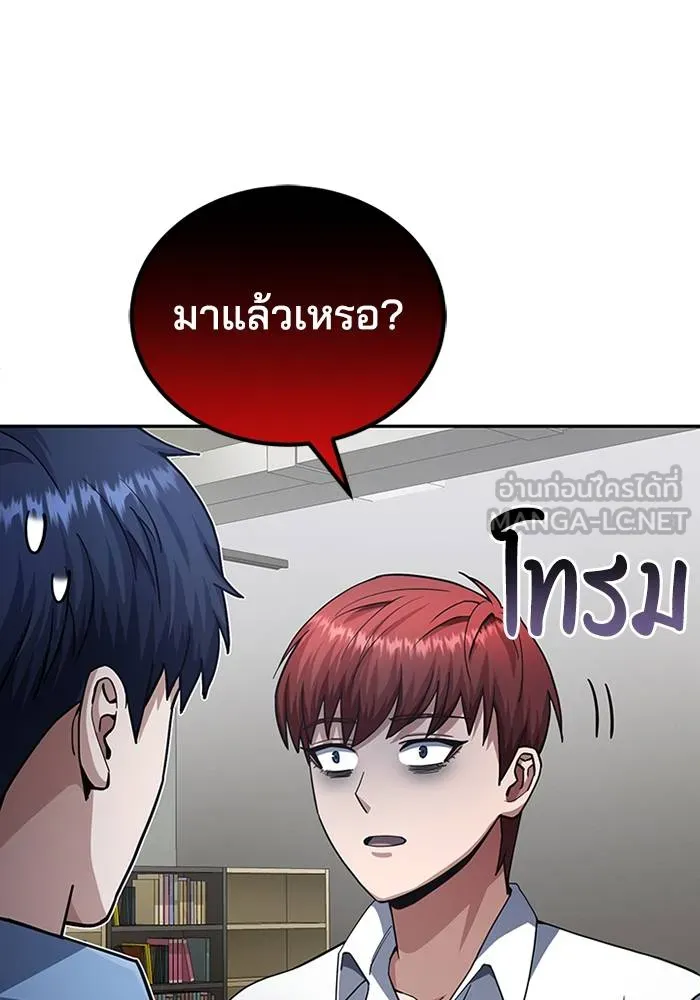 อัจฉริยะนอกคอก ตอนที่ 68 รูปที่ 123