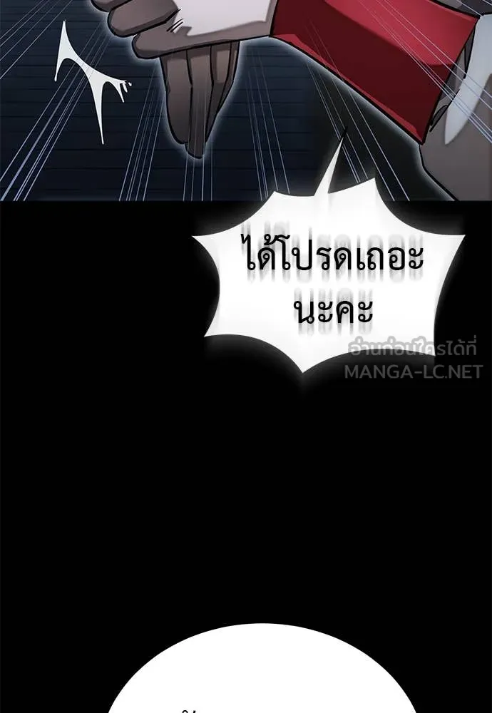 ยมราชลงทัณฑ์ ตอนที่ 88 รูปที่ 81