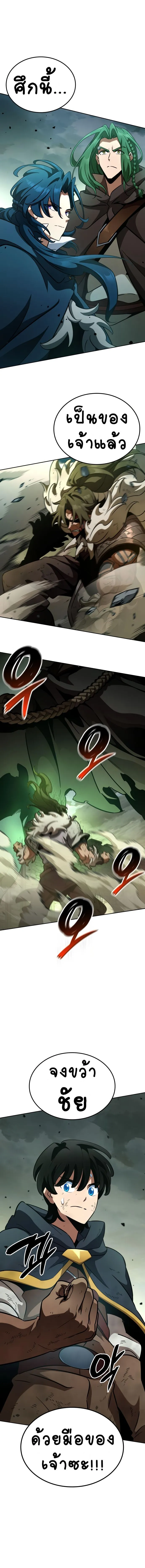 Valhalla Saga จากน_กเล_นเกมม_ออาช_พ ส_ตำนานแห_งว_ลฮ_ลลา ตอนที่ ตอนที่ 17 รูปที่ 1