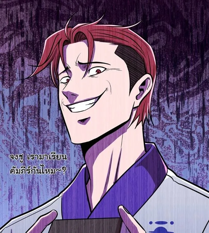 เรียกฉันว่าพระเจ้า ตอนที่ 29 รูปที่ 55