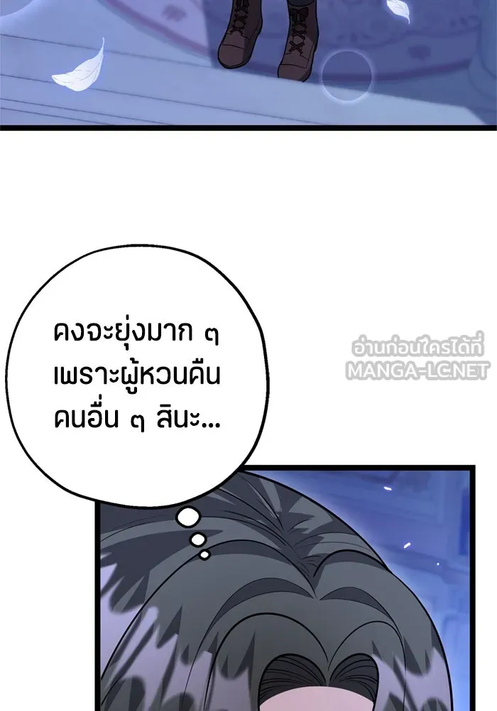 ป๊ะป๋าขา หนูลาแล้ว ตอนที่ 16 รูปที่ 3