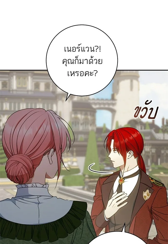 อยากได้ ก็เอาไป ตอนที่ 46 รูปที่ 119