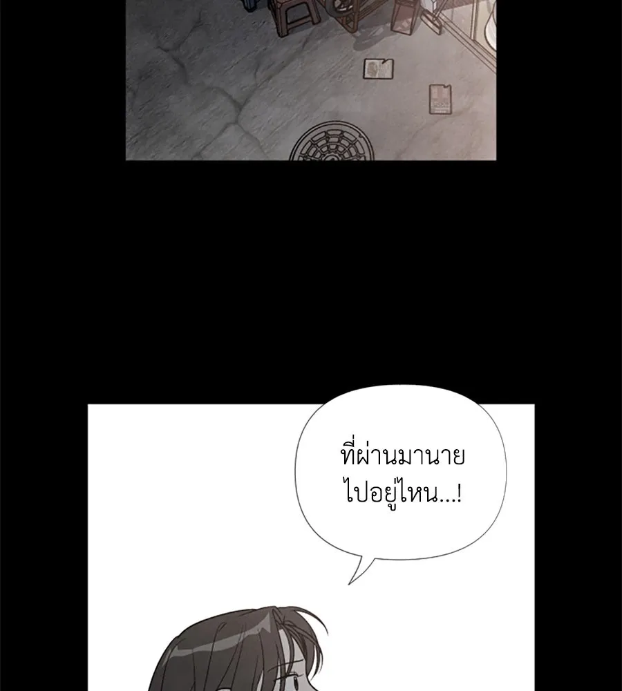 เหตุผลของคนไม่อยากอยู่ ตอนที่ 36 รูปที่ 20