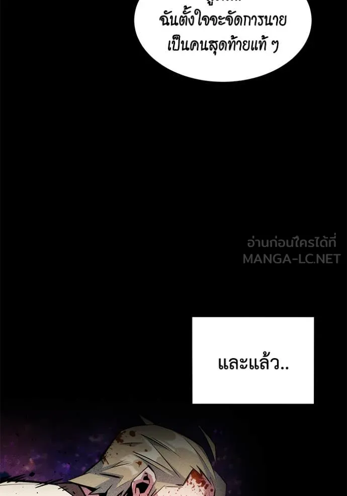 แยกร่าง ล่าอัตโนมัติ ตอนที่ 162 รูปที่ 128