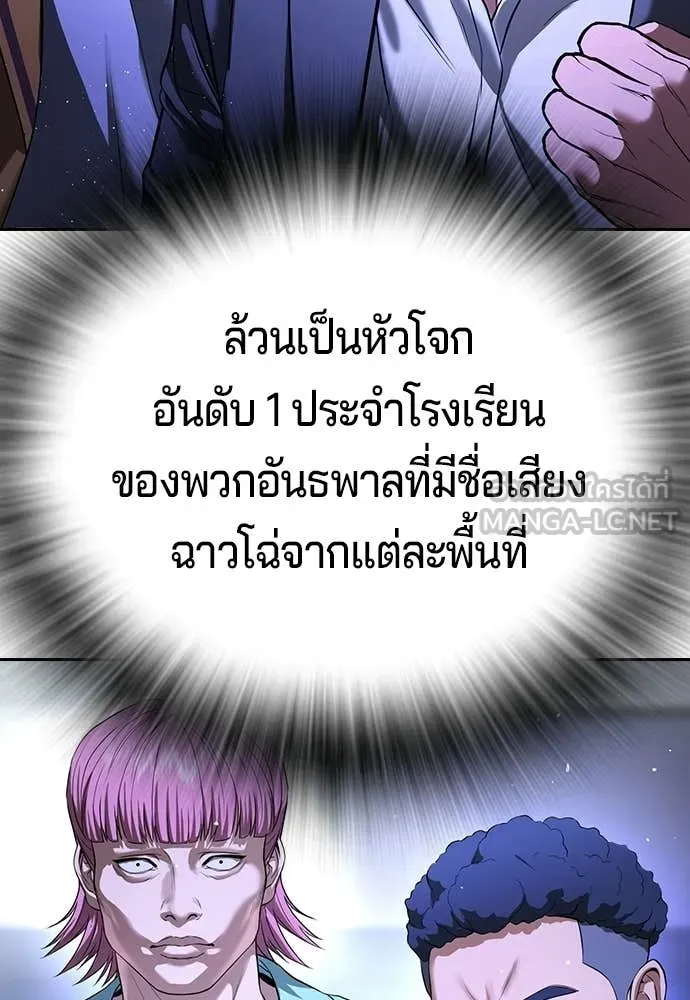 คูเซรา ตอนที่ 66 รูปที่ 79