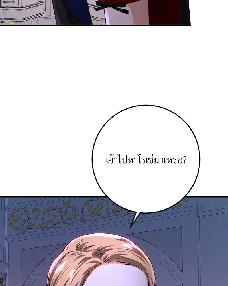 เจ้าหญิงคลั่งแห่งวังหลวง ตอนที่ 68 รูปที่ 8