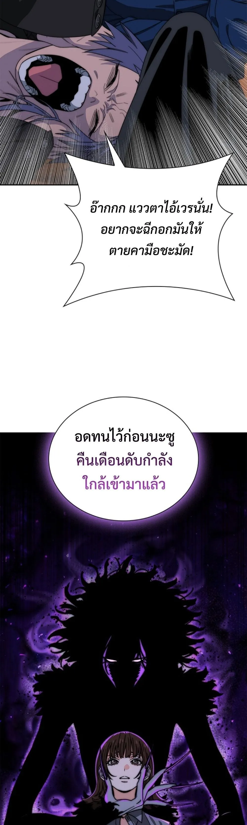 The 18-Year Old Demon King ตอนที่ ตอนที่ 14 รูปที่ 22