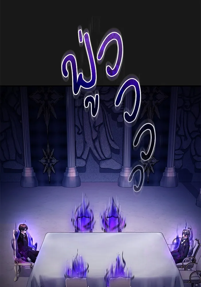 ศาสตราจารย์จำเป็นแห่งอะคาเดมี ตอนที่ 84 รูปที่ 73