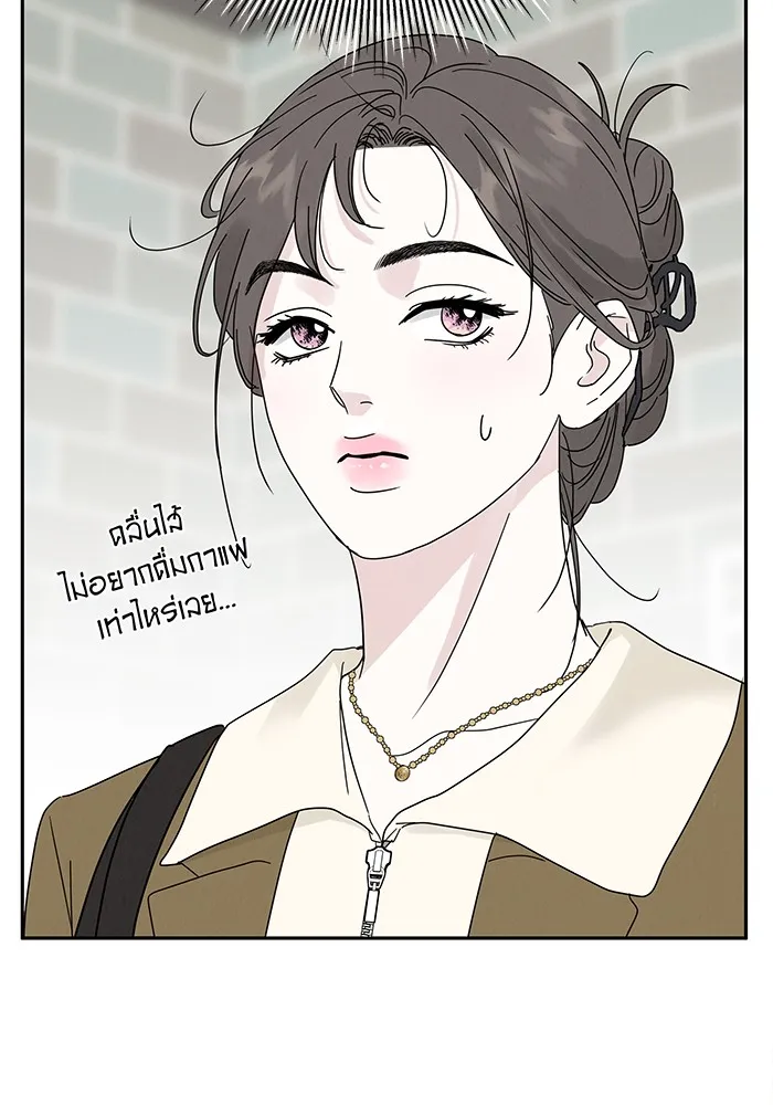 รักหลอกหยอกแฟนเก่า ตอนที่ 5 รูปที่ 59