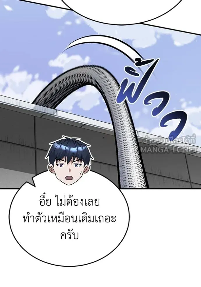อัจฉริยะนอกคอก ตอนที่ 72 รูปที่ 135