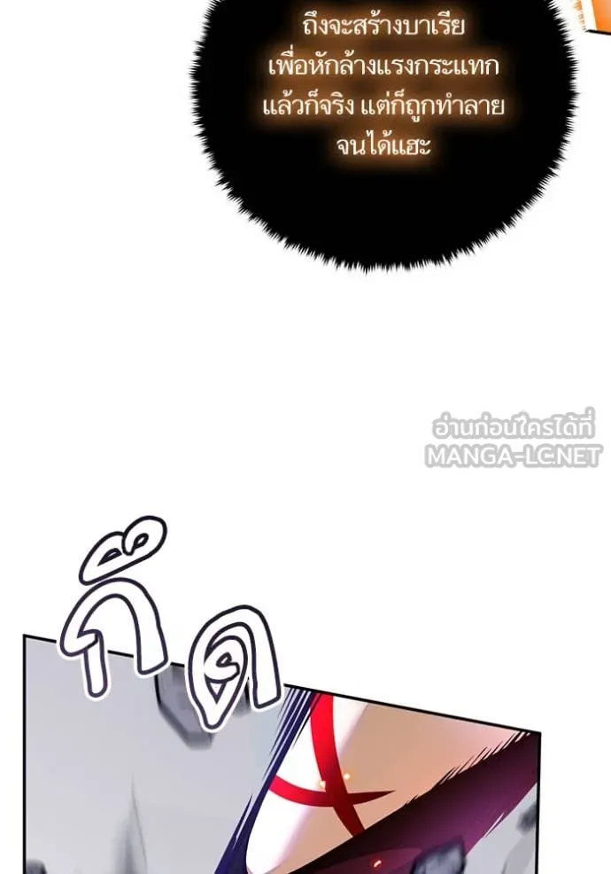 Return to Player ตอนที่ 199 รูปที่ 111