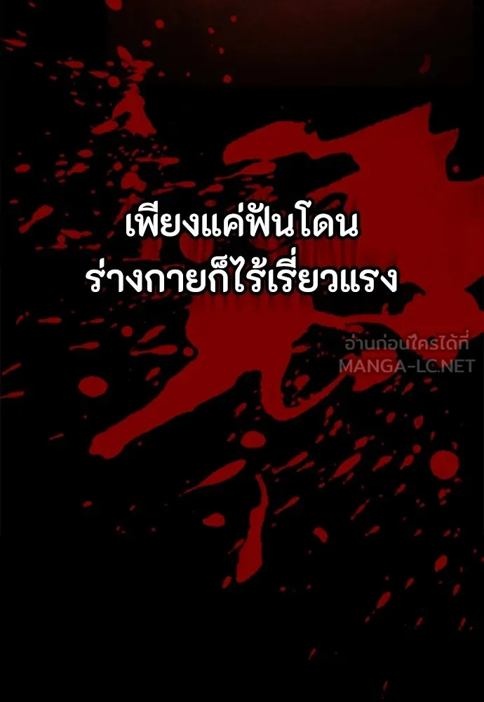มือสังหารพันธุ์อมตะ ตอนที่ 79 รูปที่ 96