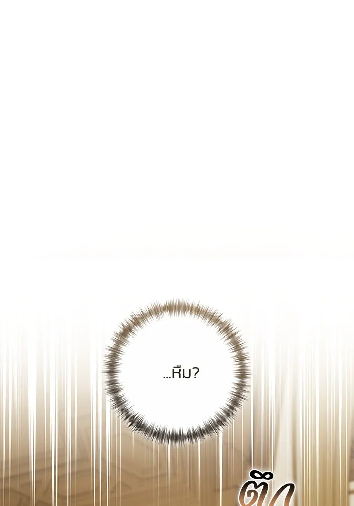 ย้อนเวลาพลิกชะตาทายาท ตอนที่ 57 รูปที่ 113