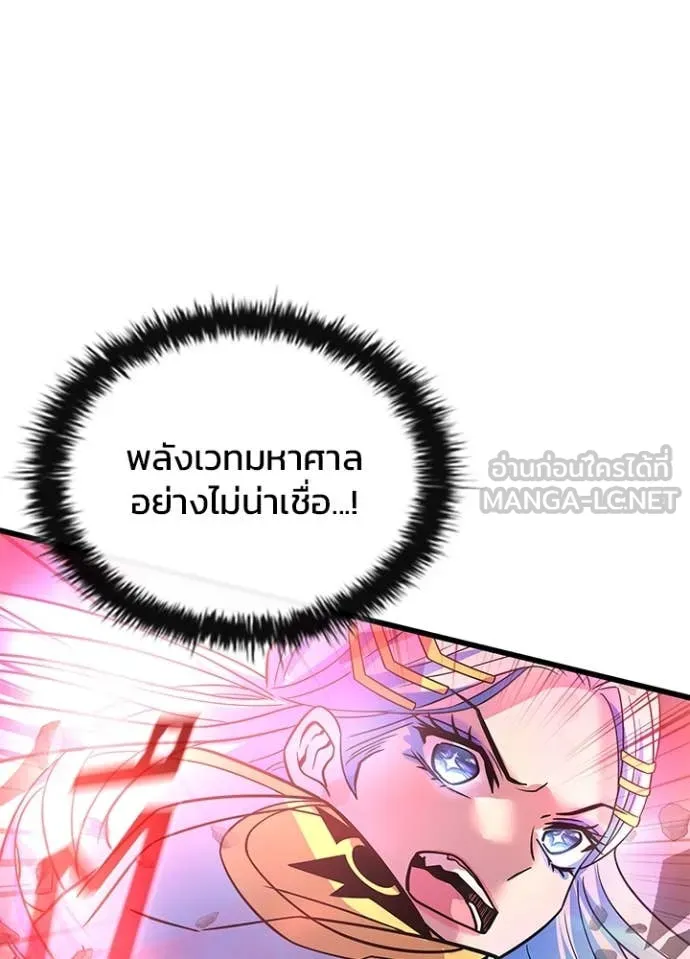 Villain to kill ตอนที่ 201 รูปที่ 76