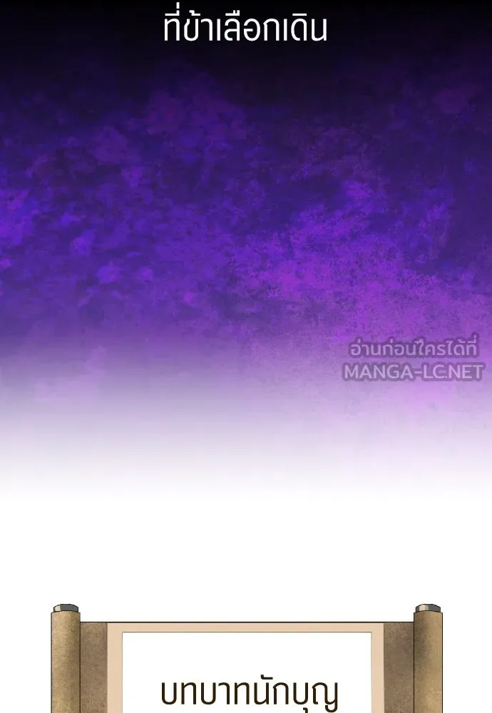 ชิงชีวิตพลิกลิขิตชะตา ตอนที่ 243. คำเล่าลือของสองบุรุษ(1) รูปที่ 90